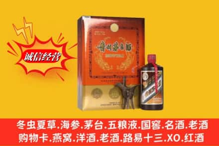 廊坊市安次回收贵州茅台酒