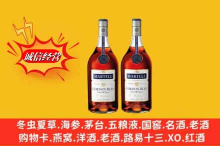 廊坊市安次名酒回收马爹利蓝带.jpg